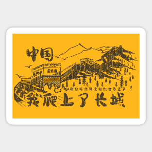 I Climbed The Great Wall 1982 Magnet